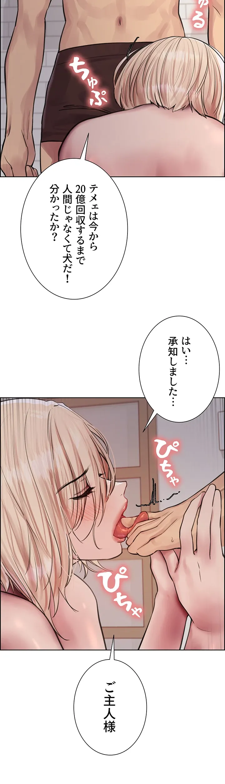 セクストップウォッチ - Page 43